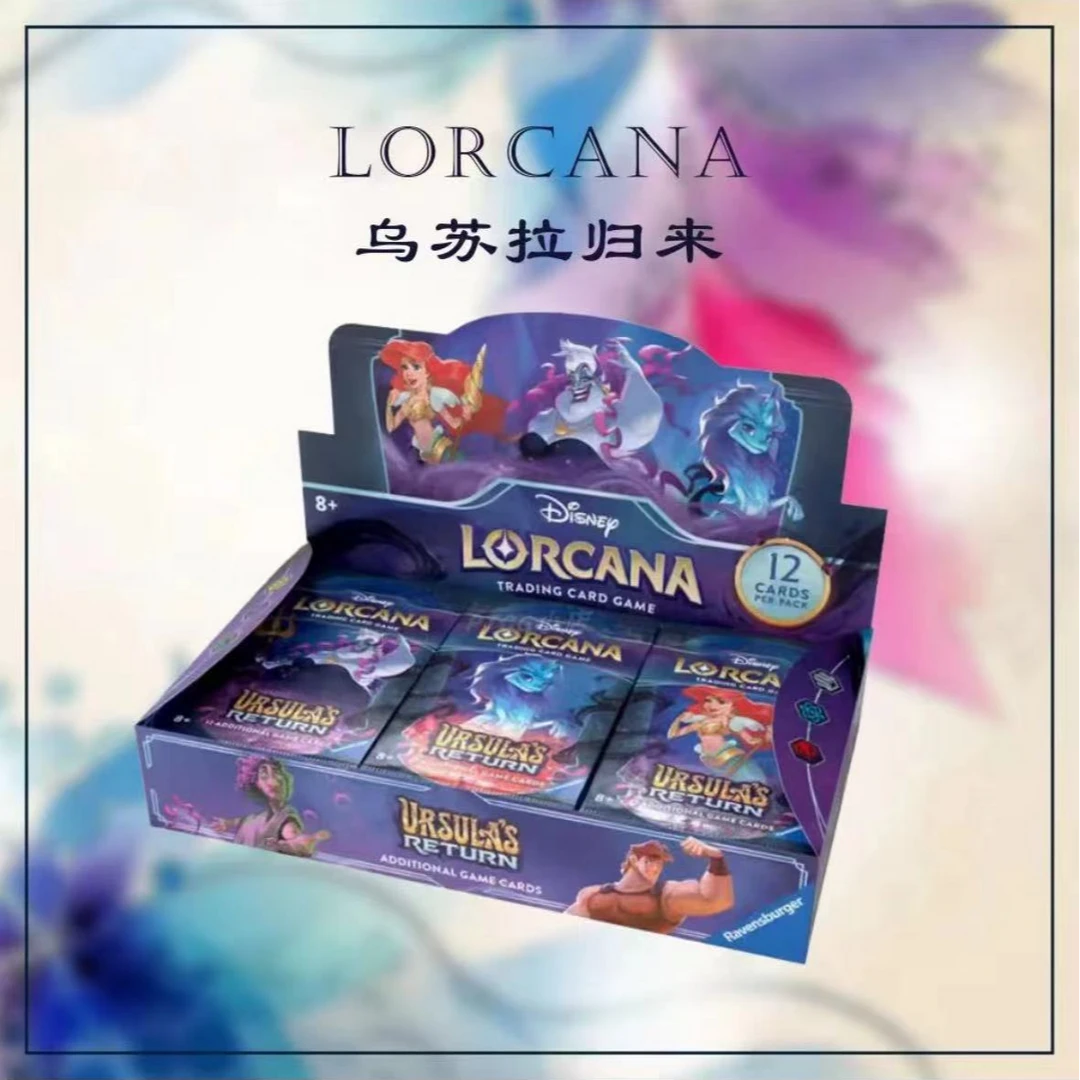 LORCANA第四弹乌苏拉归来 洪涝起源 迪士尼（卡牌盲盒 直播间代拆）