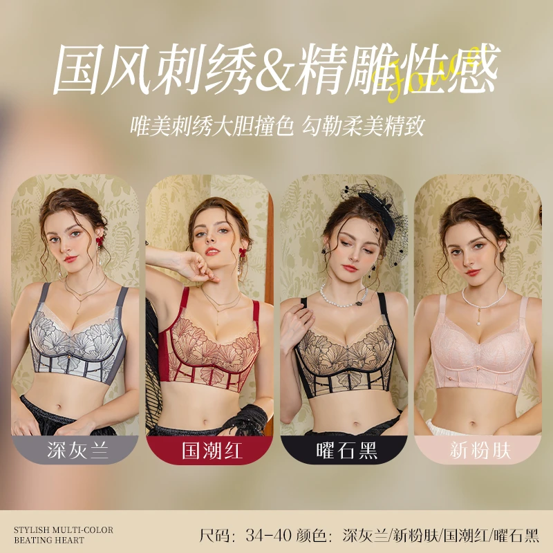 壹壹专属【夜皇后】国风刺绣蕾丝调整型收副乳承托胸型蕾丝文胸9057