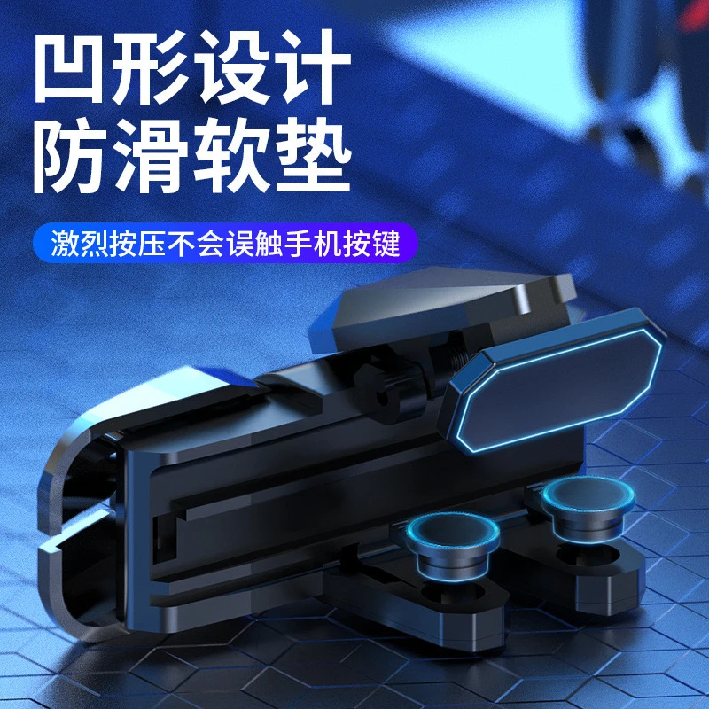 【低价冲量】和平精英/三角洲/暗区突围手机游戏吃鸡神器机械按键