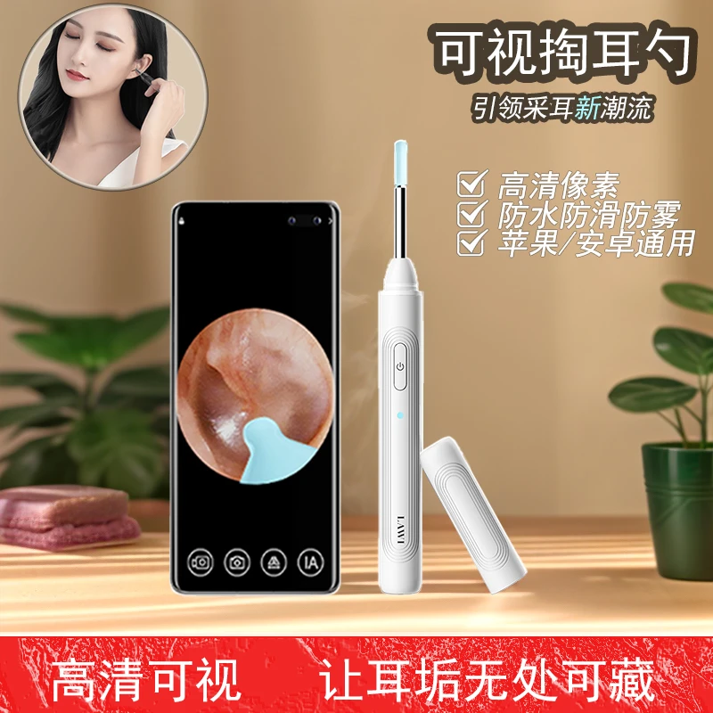 无线可视掏耳勺发光挖耳勺大人家用耳朵内窥镜掏耳朵清洁工具带灯