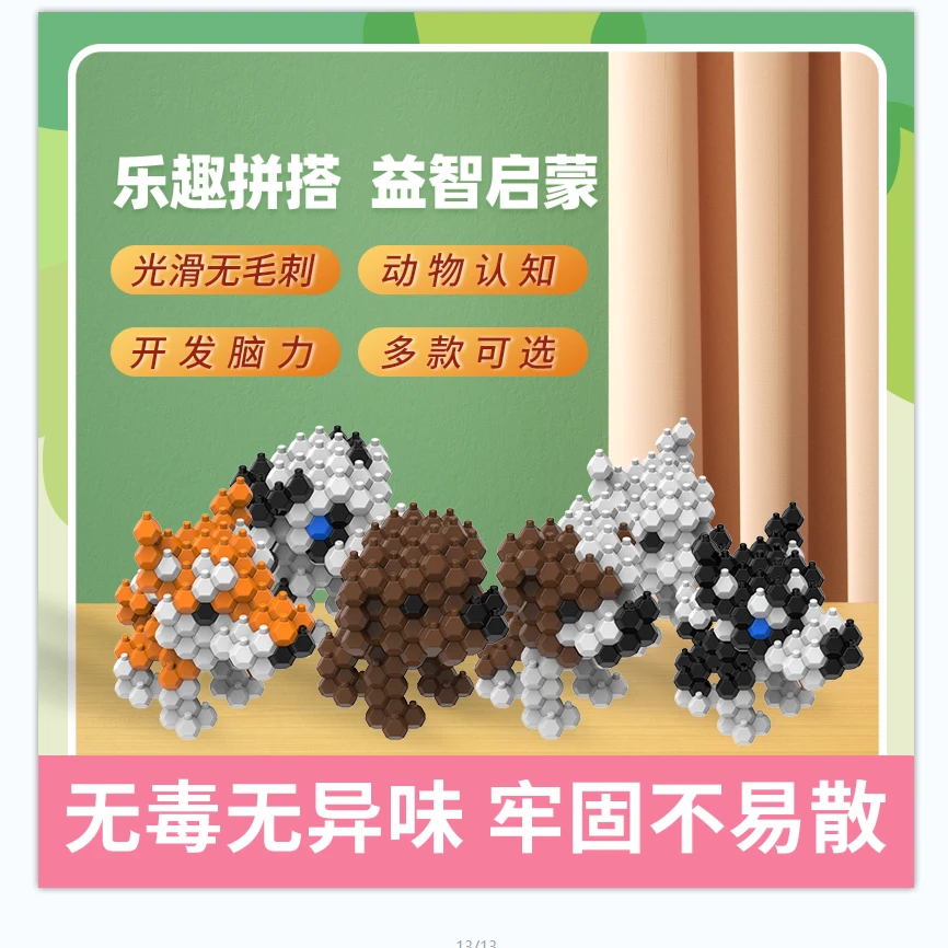 积木 儿童拼装玩具 小颗粒ABS材质 国潮经典 萌宠套盒 适合8岁+