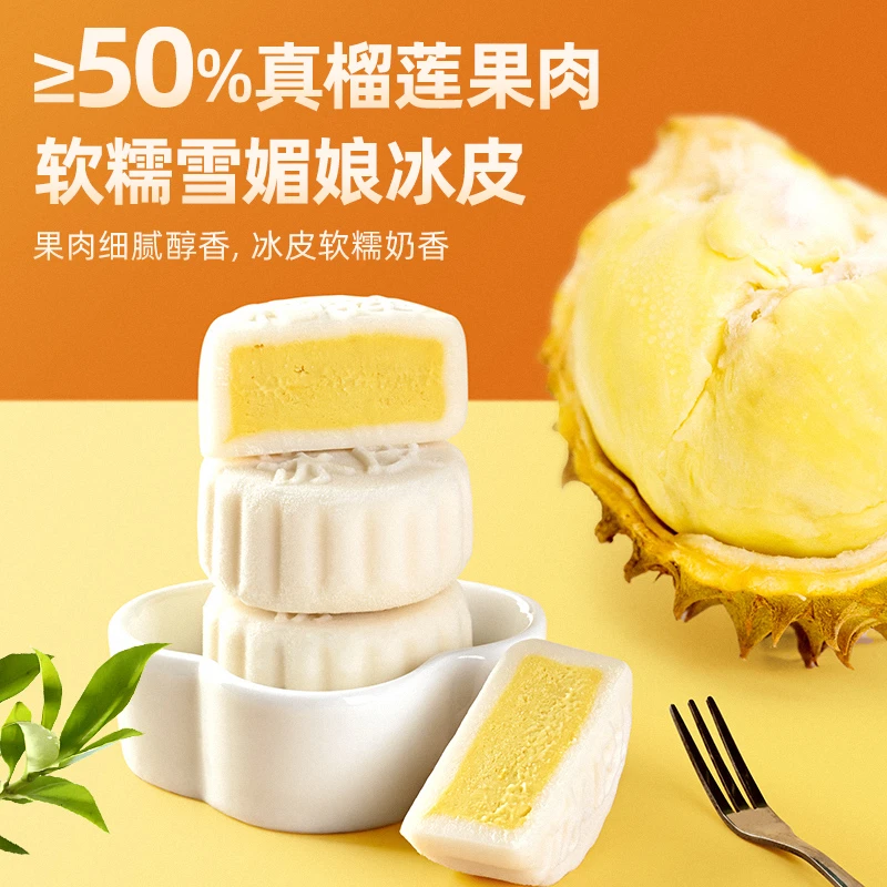 【金秋月饼礼盒】泰莲佳士金枕榴莲冰皮月饼经典礼盒装净含量240g