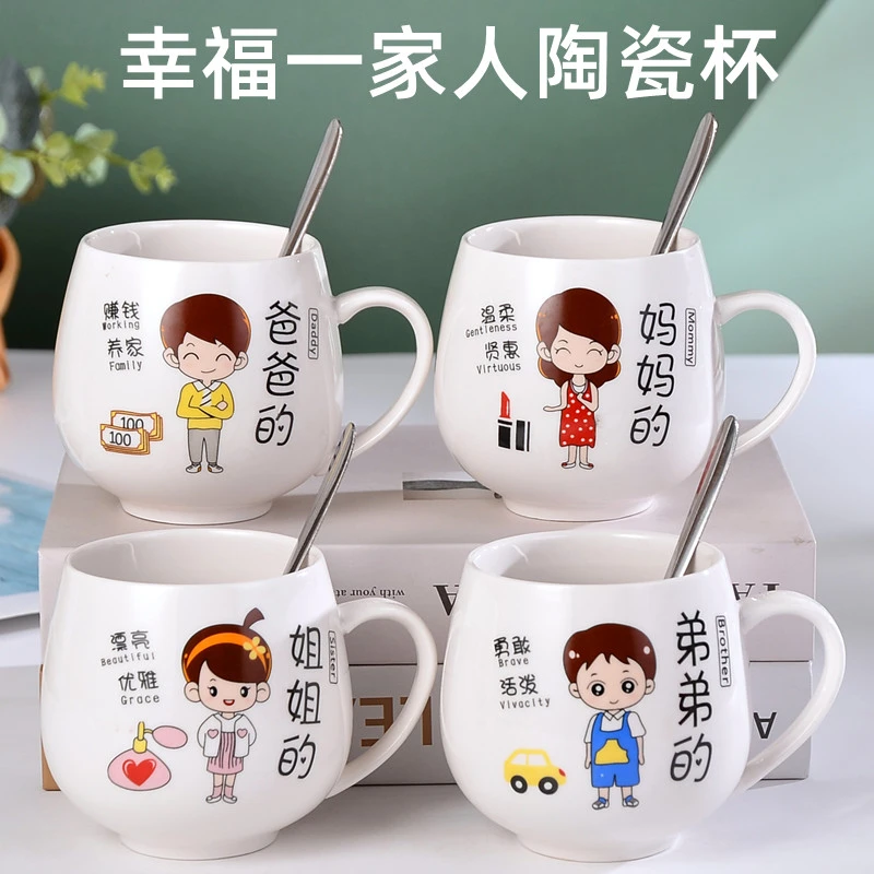 【粉丝精选】亲子杯带盖幸福一家人创意马克杯漂亮家用喝水杯陶瓷杯