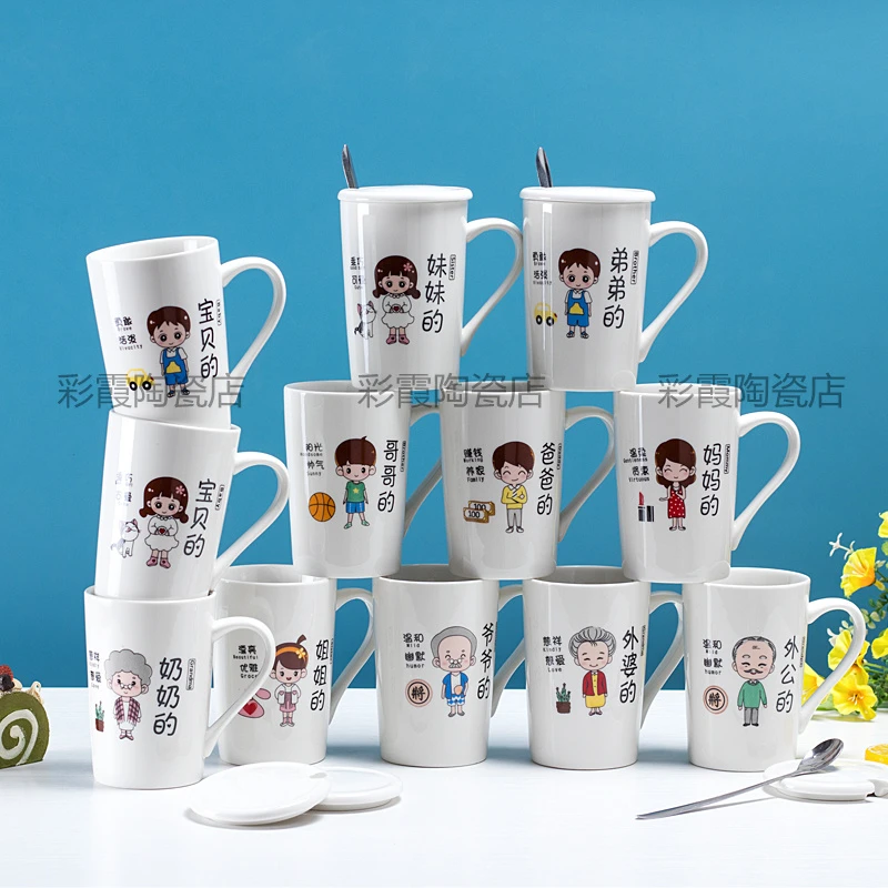 创意陶瓷杯亲子一家三口四口家用喝水马克杯带盖勺专人专用安士杯