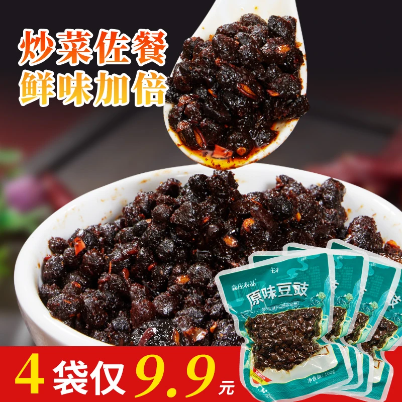 豆豉100g酱重庆四川特产好吃香辣拌面下饭菜农家豆豉