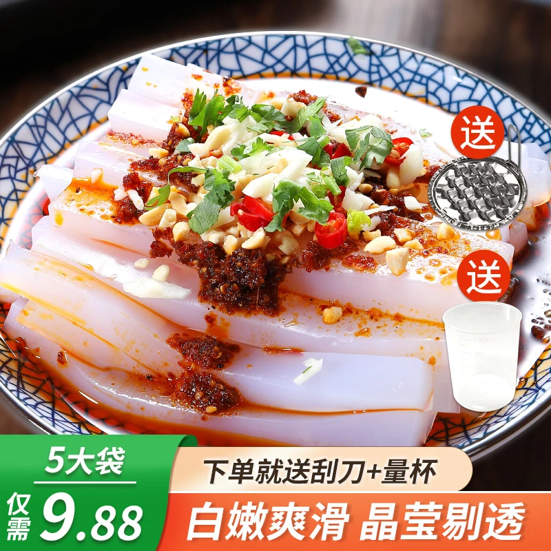 豌豆粉凉粉专用粉粗粮营养操作简单自制摆摊食