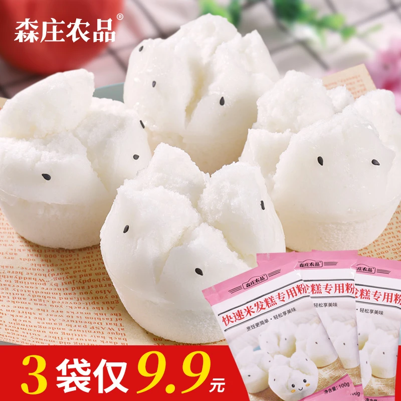 快速米发糕专用粉家用大米发糕粉中式糕点烘焙原料