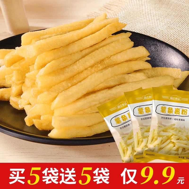 薯条裹粉炸薯条鸡腿粉油炸食用制作同款美食