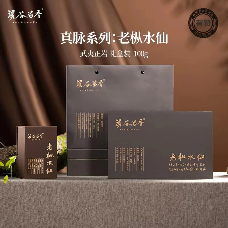 溪谷留香 老枞水仙 礼盒  XGLX-13-1