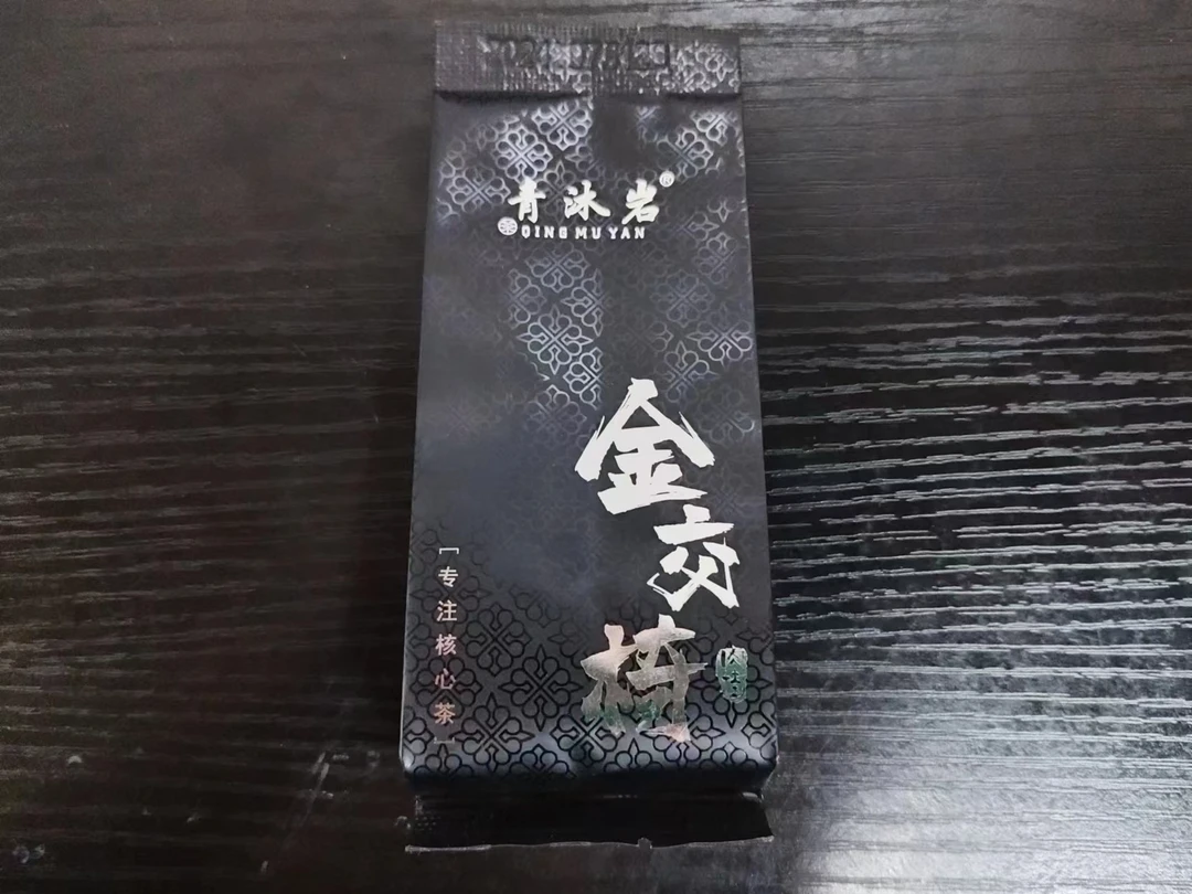 岩茶改价链接（1）