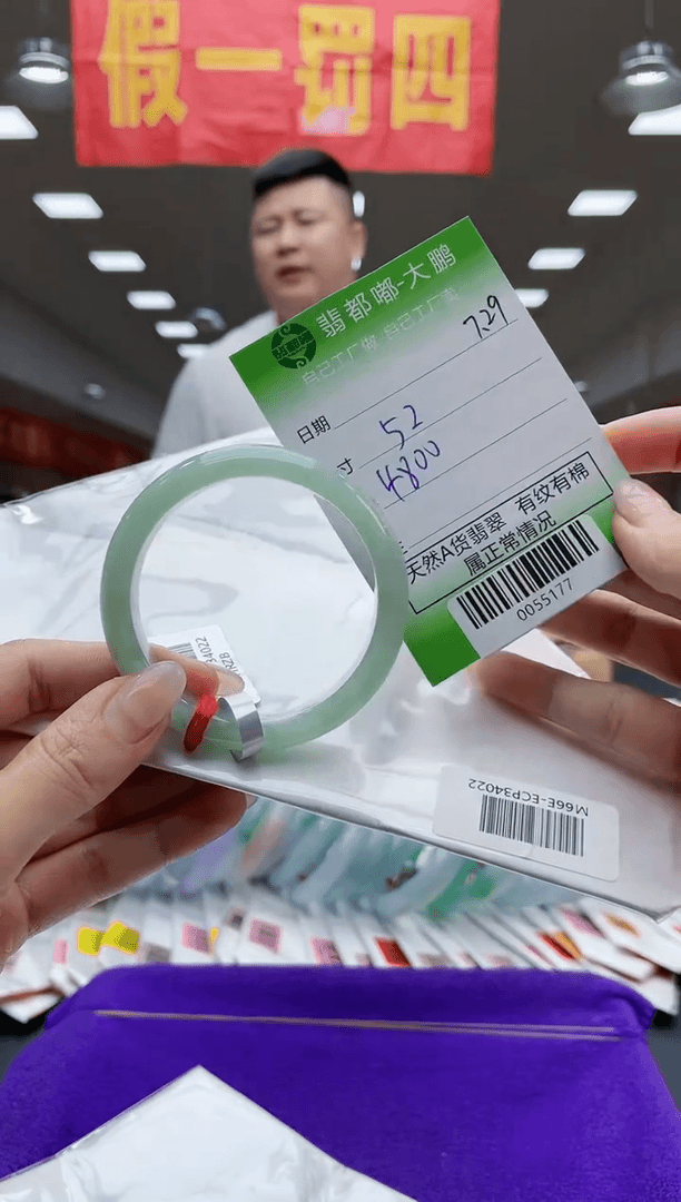 【闪购商品】翡翠手镯未镶嵌