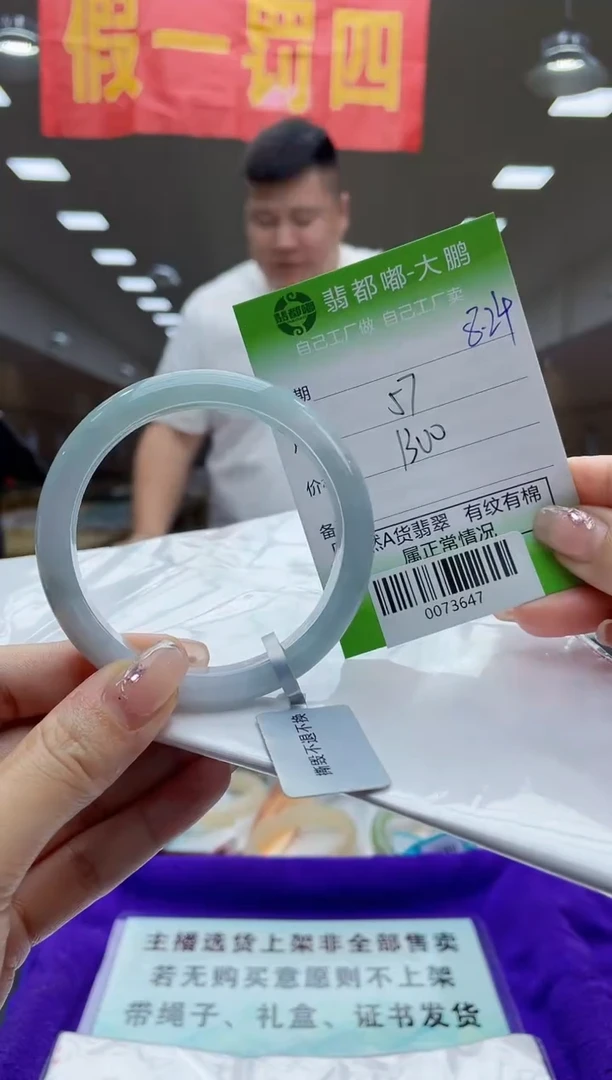 【闪购商品】翡翠手镯未镶嵌