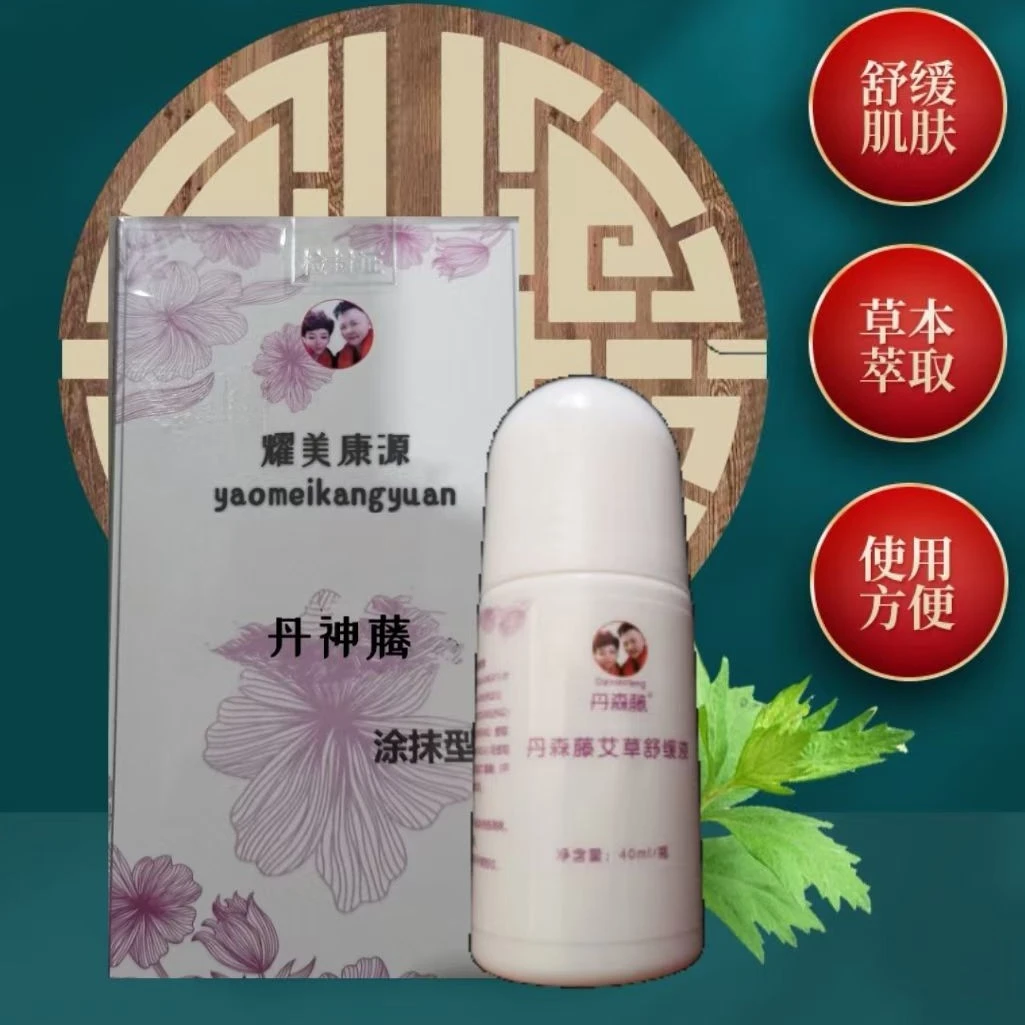 丹神藤艾草舒缓液拍一发四