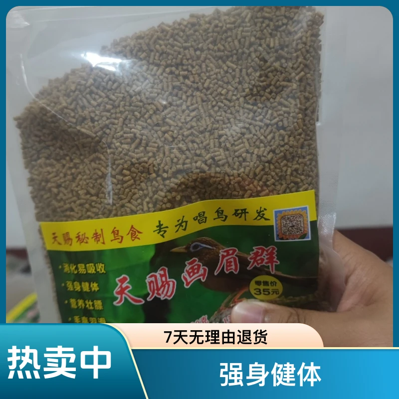 日常壮膘营养料鸟食饲料五斤装（只有800单）鸟粮鸟食画眉鸟