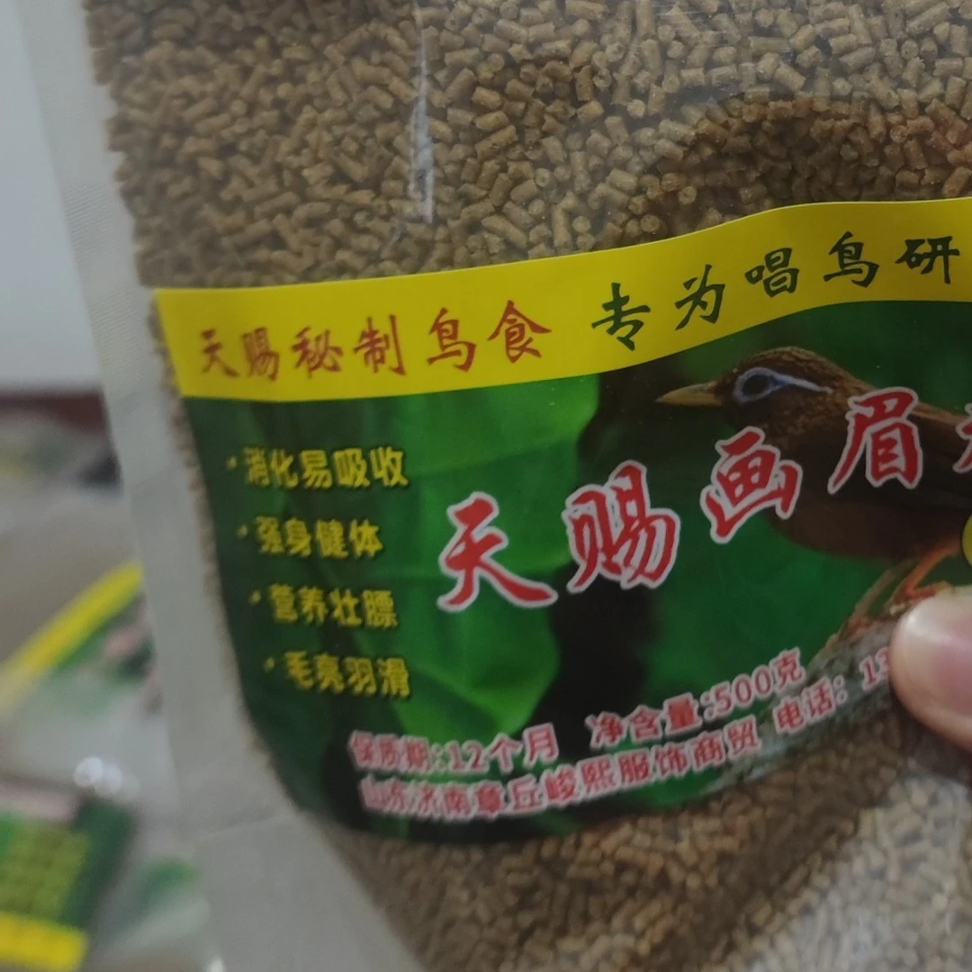 天赐唱鸟鸟食三斤福利装画眉鸟食画眉鸟食消化