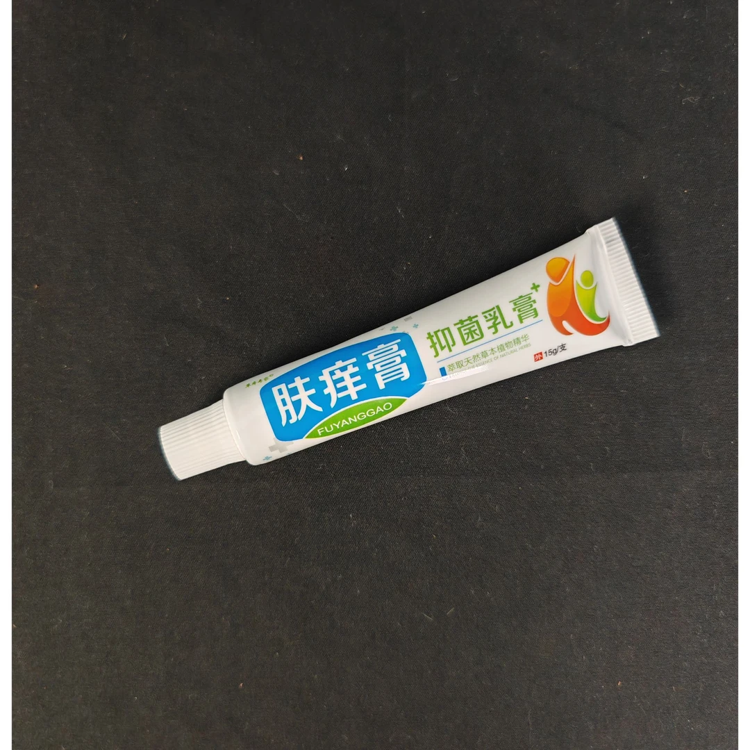 肤痒膏 手脚部皮肤瘙痒止痒慢性真菌感染皮肤外用草本萃取15g*2支