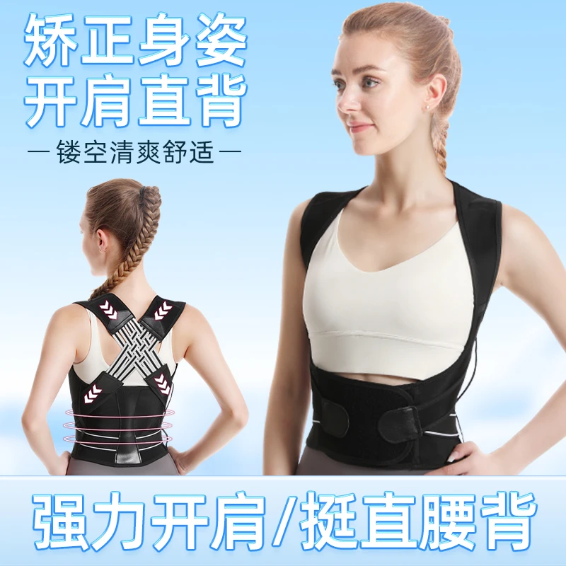 矫姿带含胸美体神器背部开肩男女塑腰驼背纠正高弹束腰矫正美背带