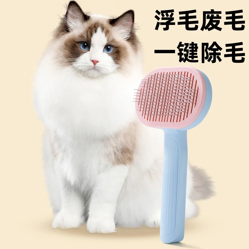 猫咪梳子去浮毛毛刷清理狗狗脱毛撸神器饼制作器宠物用品猫梳毛