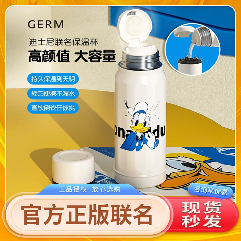 GERM迪士尼保温杯女生高颜值大容量316不锈钢学生礼物网红水杯子