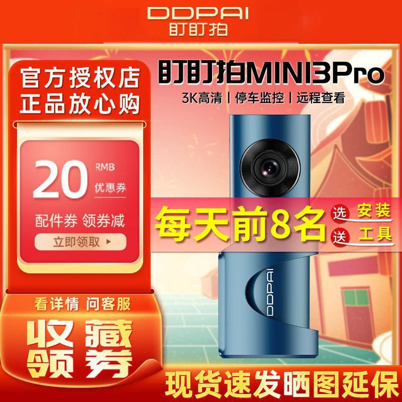 盯盯拍行车记录仪MINI3PRO高清摄录无线连接免安装内存储停车监控