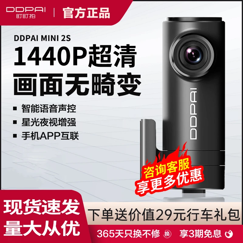 行车记录仪盯盯拍mini2s免安装走线无线0流量互联停车监控包安装