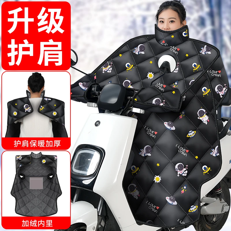电动车挡风被冬季加绒加厚电瓶摩托车挡风冬款防水四季通用防风罩