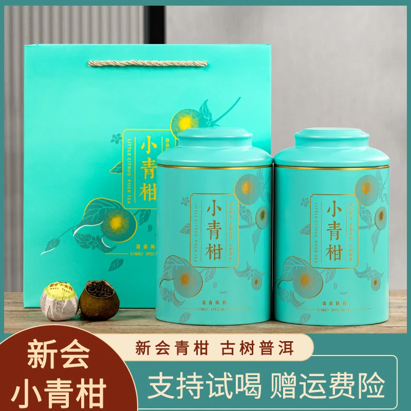 2025新会小青柑普洱茶果香生晒陈皮茶柑普茶古树宫廷熟普洱礼盒装