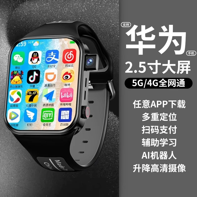 5G全网通官方正品儿童智能电话手表可插卡WiFi多功能定位视频学生