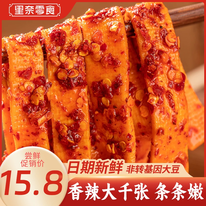 香辣千张条爆辣千张丝豆腐丝香嫩薄片豆制品下饭菜解馋小零食辣条