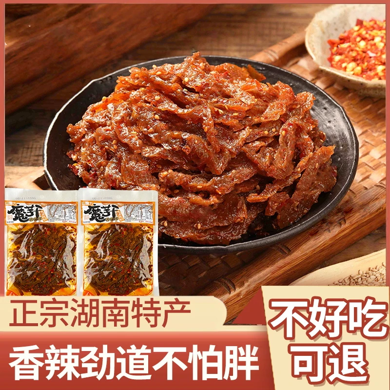 里奈の零食特色麻辣魔芋干湖南长沙本土魔芋素毛肚香辣爆辣魔芋爽