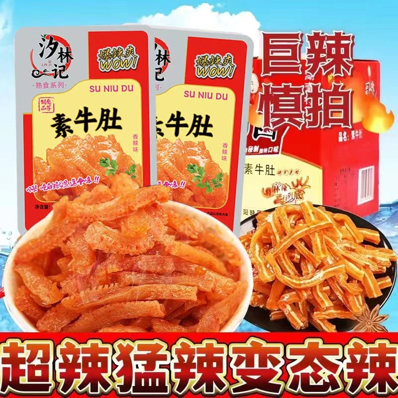 【爆辣素牛肚】魔芋爽辣条湖南特产办公室休闲食品追剧解馋小零食