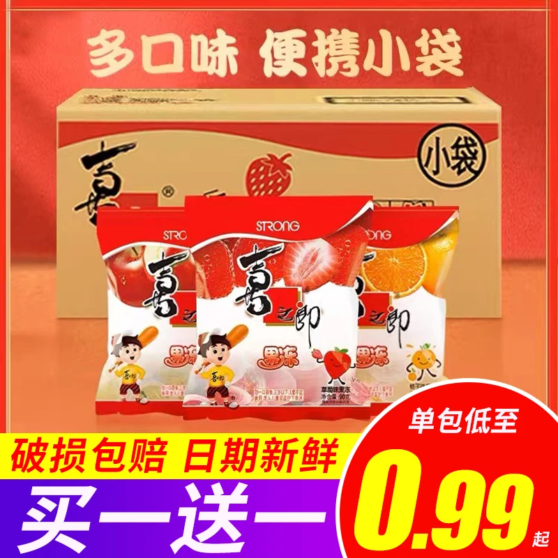 喜之郎90克0脂果冻水果味布丁儿童零食小吃食品婚庆喜糖整箱批发