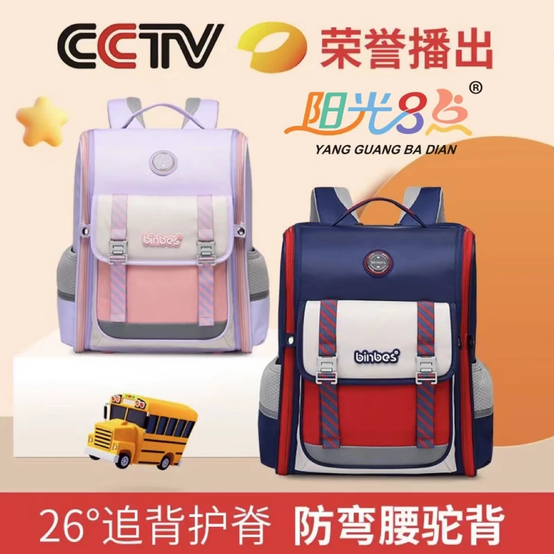 SUN EIGHT/阳光8点轻便小学生书包1-6年级男女儿童减负护脊双肩包