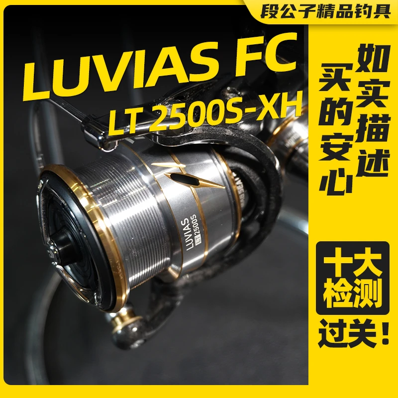 【ES00167】20款LUVIAS FC LT 2500S-XH泛用纺车轮