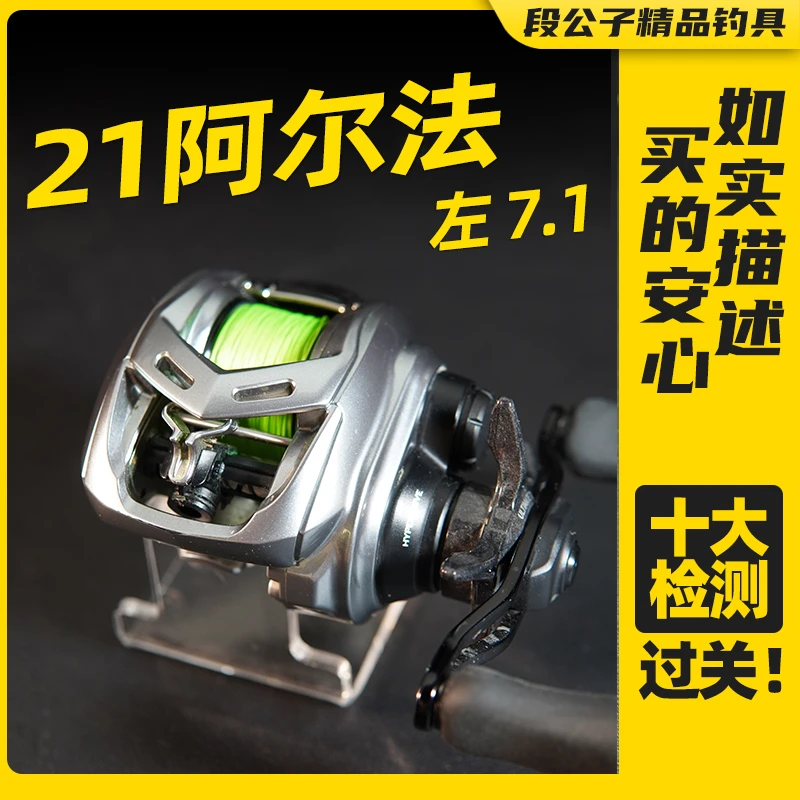 【ES00154】21阿尔法左7.1泛用水滴轮