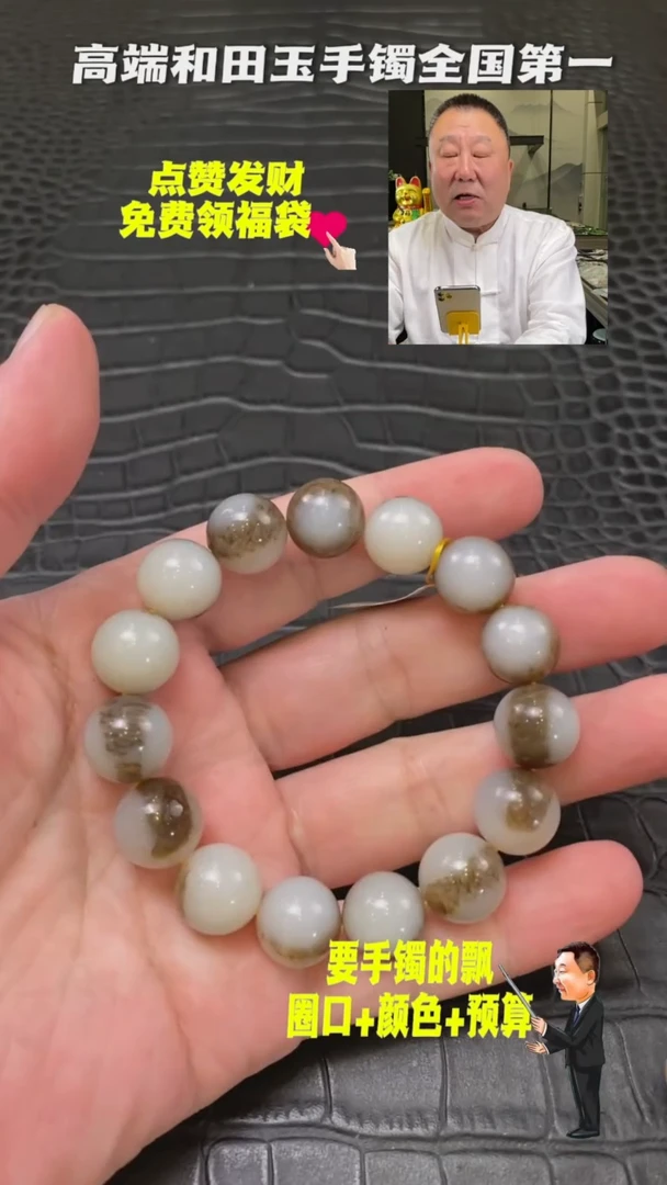 【闪购商品】和田玉糖玉手串14mm未镶嵌一个