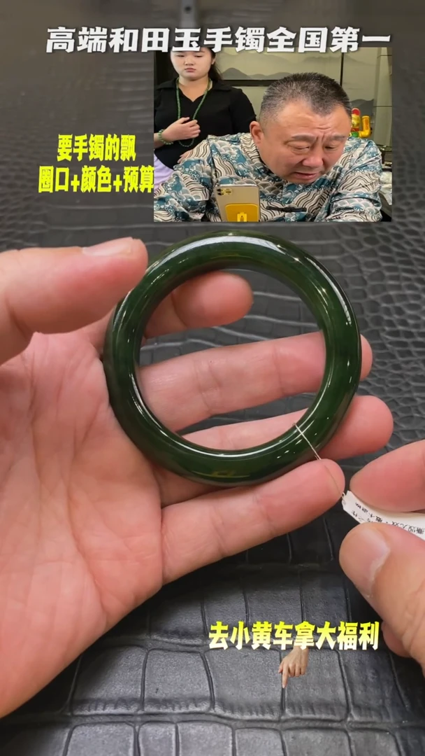 【闪购商品】和田玉碧玉手镯56.4未镶嵌一个