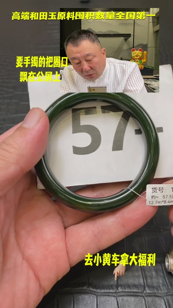 【闪购商品】和田玉碧玉手镯57.5未镶嵌一个