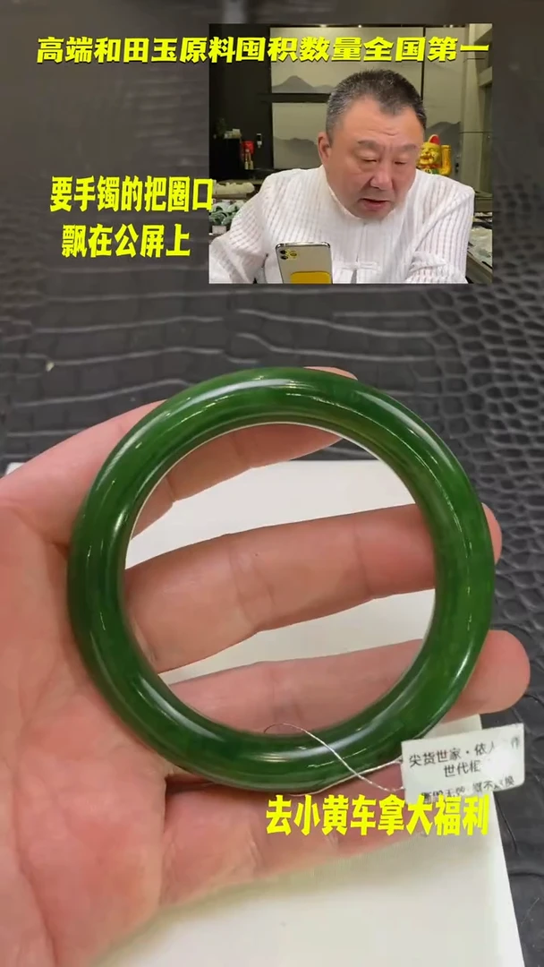 【闪购商品】和田玉碧玉手镯60.5未镶嵌一个