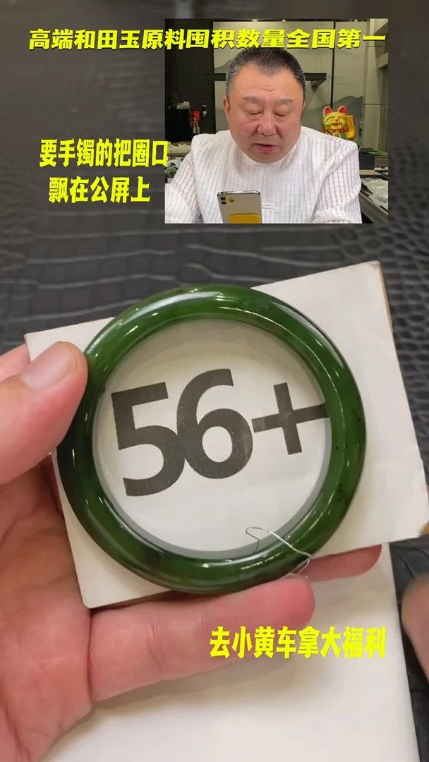 【闪购商品】和田玉碧玉手镯56.3未镶嵌一个