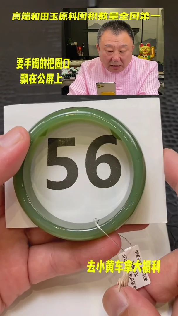 【闪购商品】和田玉碧玉手镯56未镶嵌一个