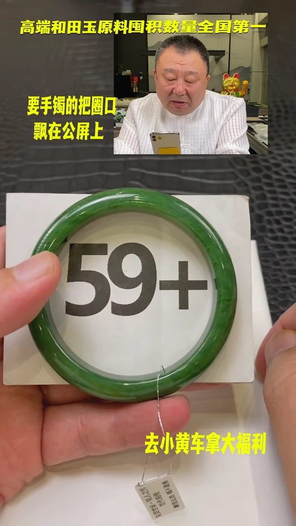 【闪购商品】和田玉碧玉手镯59.7未镶嵌一个