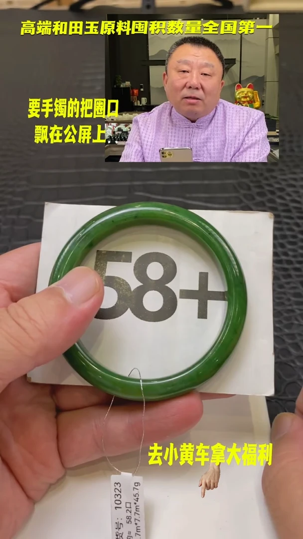 【闪购商品】和田玉碧玉手镯58.2未镶嵌一个