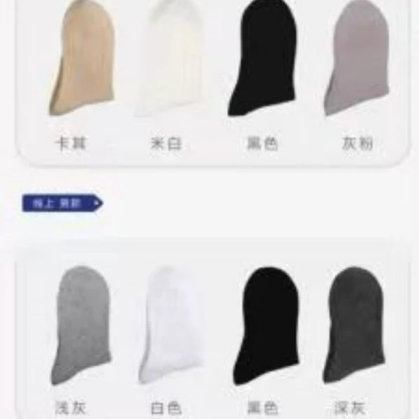足力健老人袜