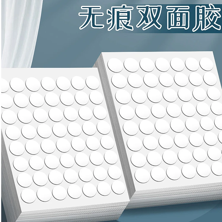强力点胶圆点双面胶粘气球胶点贴手工胶点装饰结婚波点纳米圆形贴