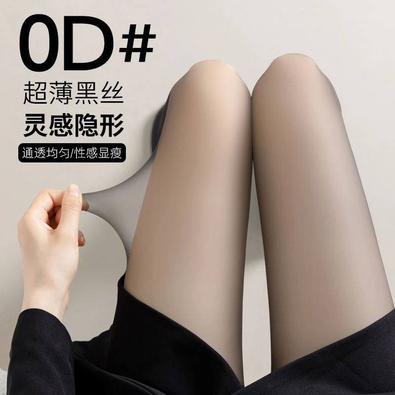 丝袜女春秋季薄款防勾丝不掉档性感0d超薄黑丝光腿神器黑色连裤袜