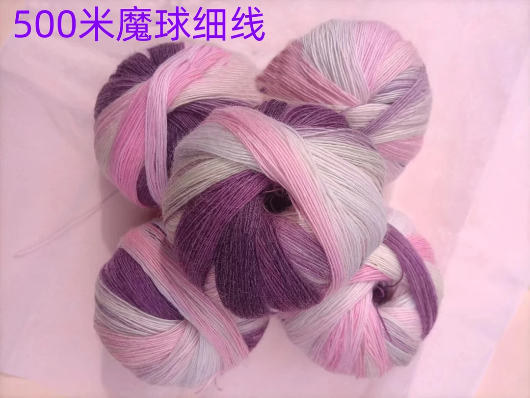 500墨魔细线配线毛线冰丝编织线手工钩针渐变手编细线丝线