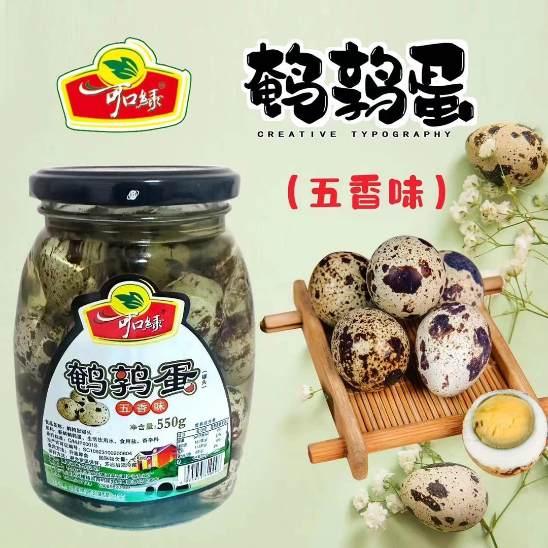 (达人专属)正宗东北五香鹌鹑蛋550g