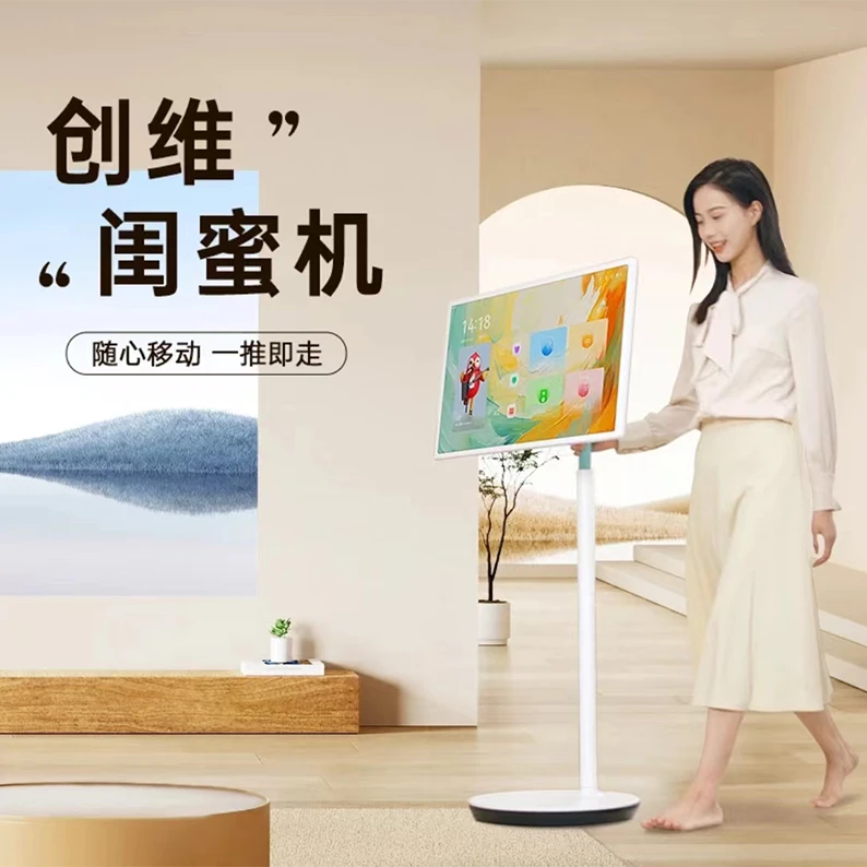 创维32英寸闺蜜一体机家用移动 升降随心屏 多功能触摸微型电视机