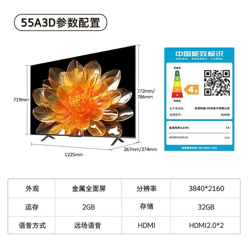 创维55A3D 55英寸电视 高清全面屏投屏语音 智能液晶电视